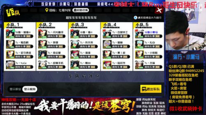 大房管Ryu哥生辰快乐 2020-06-30 21点场