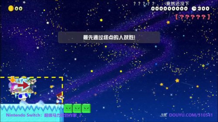 我在斗鱼看KazeLink直播马里奥制造