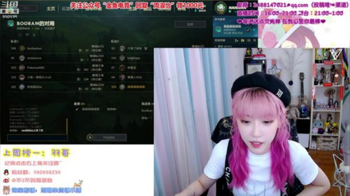 飞2般的感觉发布了一个斗鱼视频2020-07-02