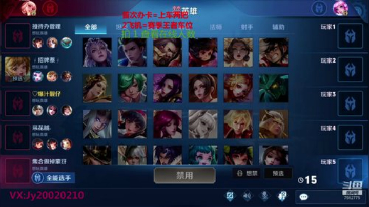 国服露娜带粉办卡上车 2020-06-27 15点场