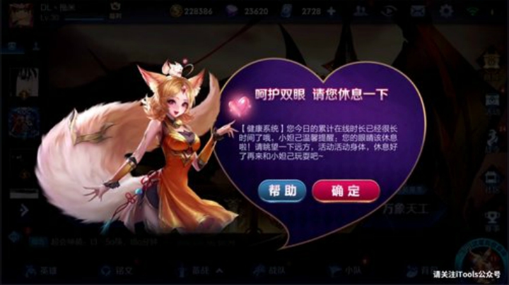 我在斗鱼看DL丶拖米直播王者荣耀