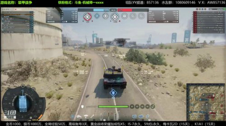 装甲战争：PVE萌新导师！ 2020-07-01 20点场
