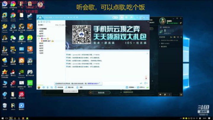 一名重庆主播，一区艾欧尼亚极地大乱斗上车 2020-06-28 18点场