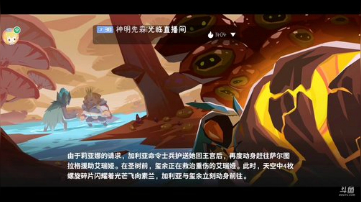暴走兔兔i的直播间 2020-07-02 18点场