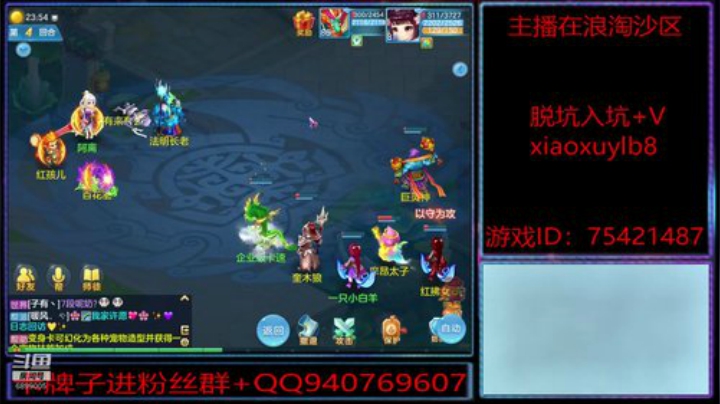 浪淘沙区的娱乐主播 2020-07-01 23点场