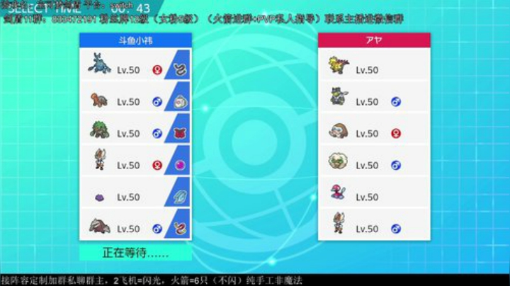 宝可梦新赛季PVP教室，冲鸭！ 2020-07-01 16点场