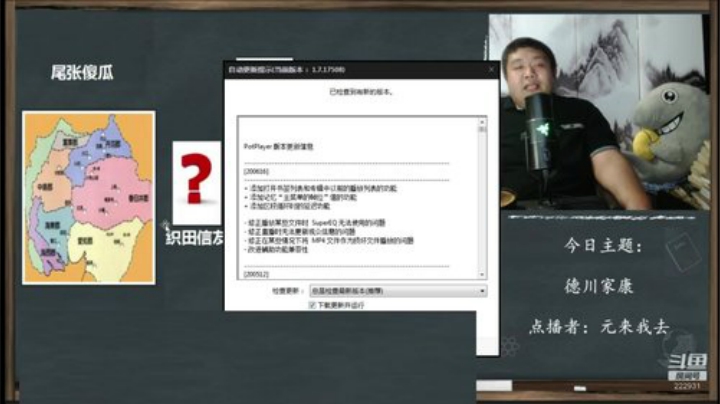 户外遛狗王飞哥发布了一个斗鱼视频2020-07-02
