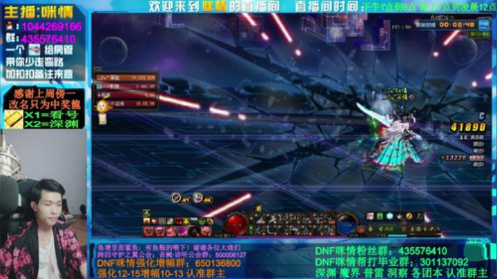 咪情；深渊强化增幅，跨四二指颜值主播！ 2020-07-01 19点场