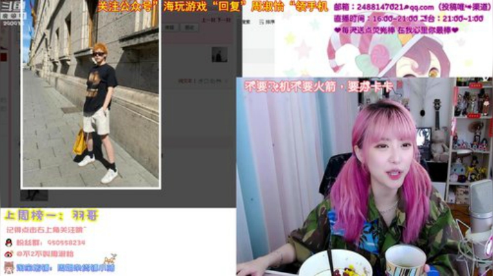 圆园团团发布了一个斗鱼视频2020-07-02