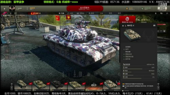 装甲战争：PVE萌新导师！ 2020-07-01 10点场