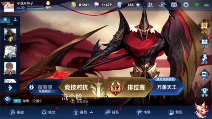 我在斗鱼看林蒙m直播王者荣耀