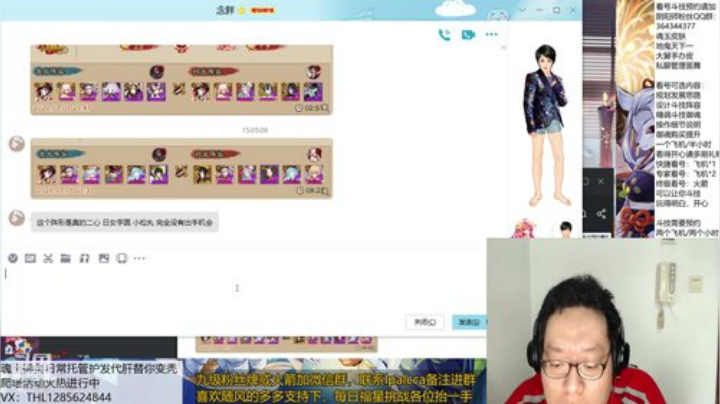 随风：直播三周年了，答应你们的摄像头 2020-07-02 15点场