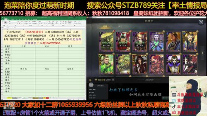 蜀骑开荒思路以及转型分享啦，大家去看吧 2020-07-01 22点场