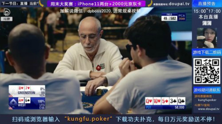 我在斗鱼看斗牌TV直播棋牌娱乐