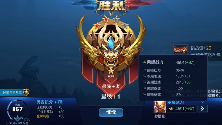 五排带粉连胜屠杀