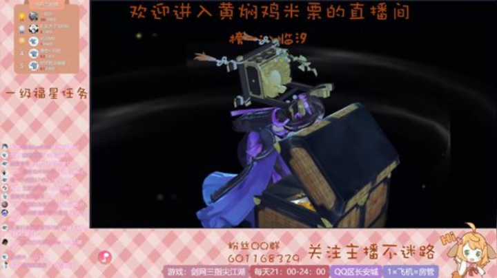 在线探索（可以拥有免费礼物嘛） 2020-07-01 23点场