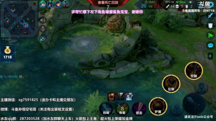 我在斗鱼看国服万场猴王宅哥直播王者荣耀