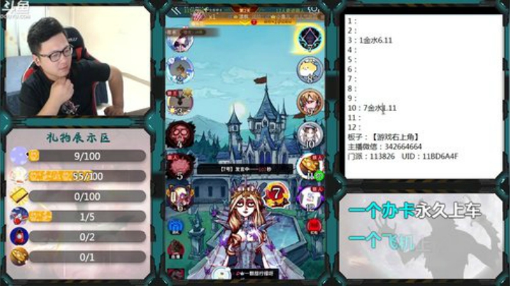 不可能站错边 2020-07-02 14点场