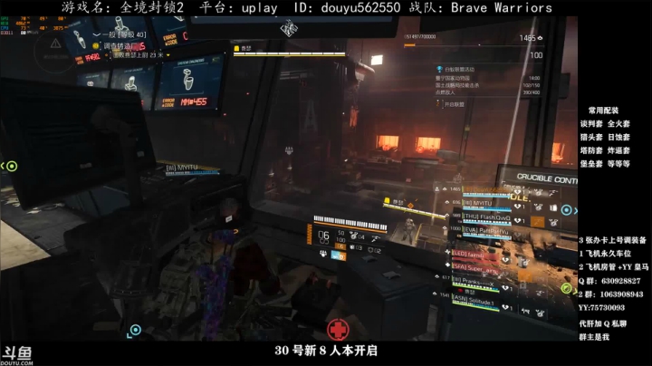 《全境封锁2》新8人本--铁驹行动老二