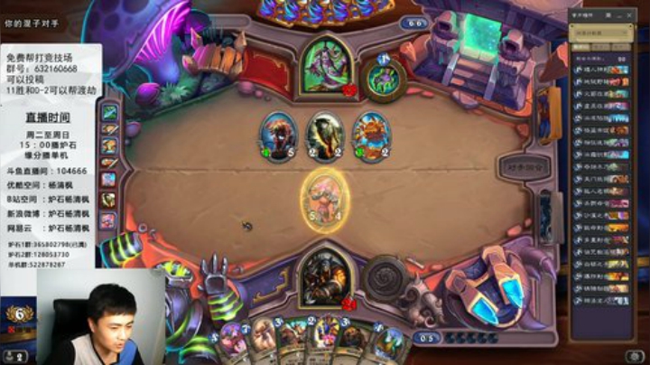 炉石杨清枫每日 ZY-71 老杨教你 被对手嘲讽了应该怎么做