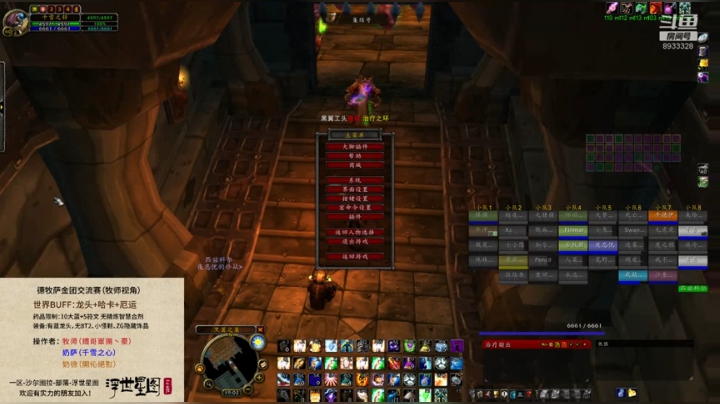 德牧萨二番战牧师视角