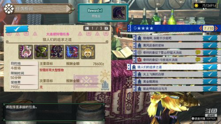 MHGU随便找点东西打打 2020-07-01 19点场