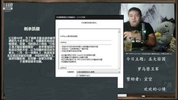 我在斗鱼看真的很博通直播文化