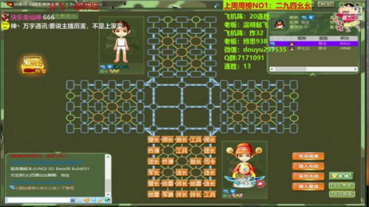 弘农君发布了一个斗鱼视频2020-07-02