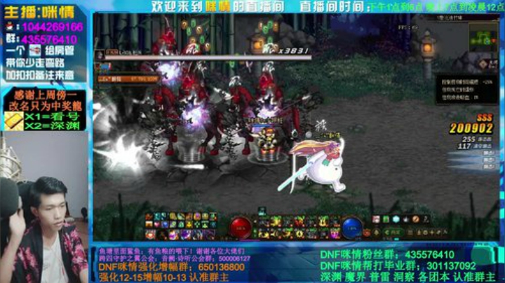 咪情；深渊强化增幅，跨四二指颜值主播！ 2020-07-01 21点场