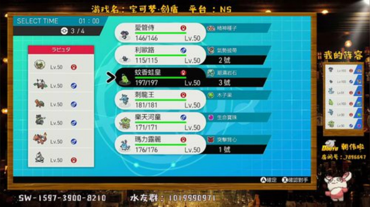宝可梦新赛季！大家都在玩什么？ 2020-07-01 21点场