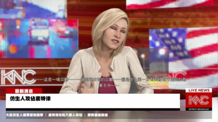 仿生人的未来由我来守护！。 2020-06-29 23点场