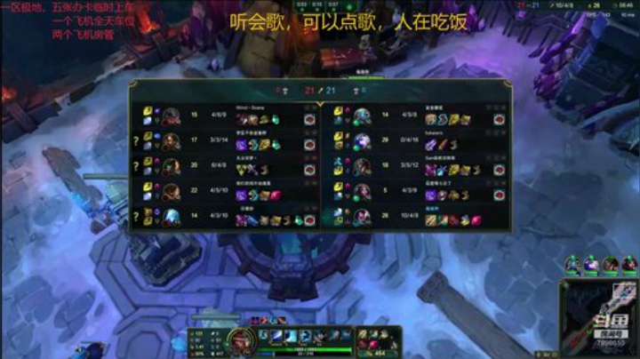 一名重庆主播，一区艾欧尼亚极地大乱斗上车 2020-07-01 20点场