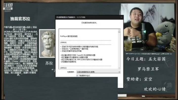 我在斗鱼看真的很博通直播文化