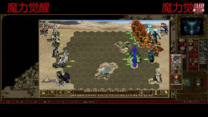 英雄无敌3/WOG/魔力觉醒 2020-07-01 18点场
