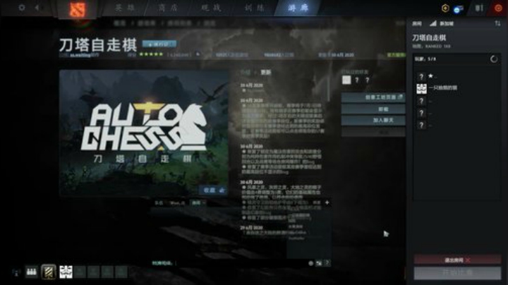 先下个棋  在看看玩什么 2020-07-02 19点场
