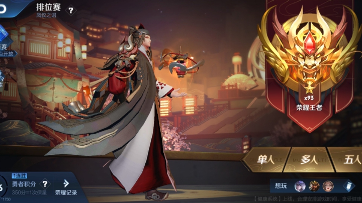 赛季末冲刺百星局