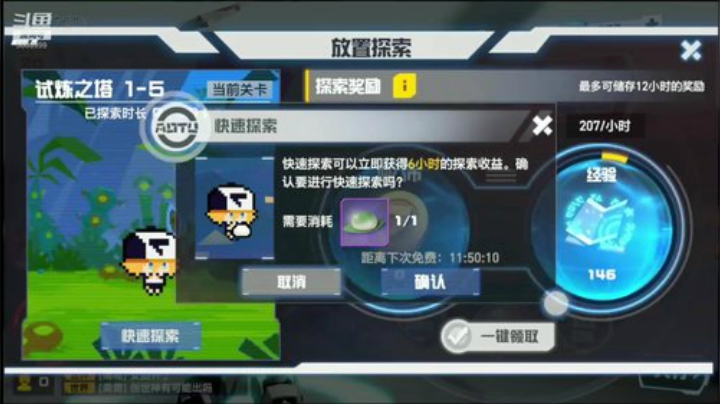 《凹凸世界》保姆级新手攻略