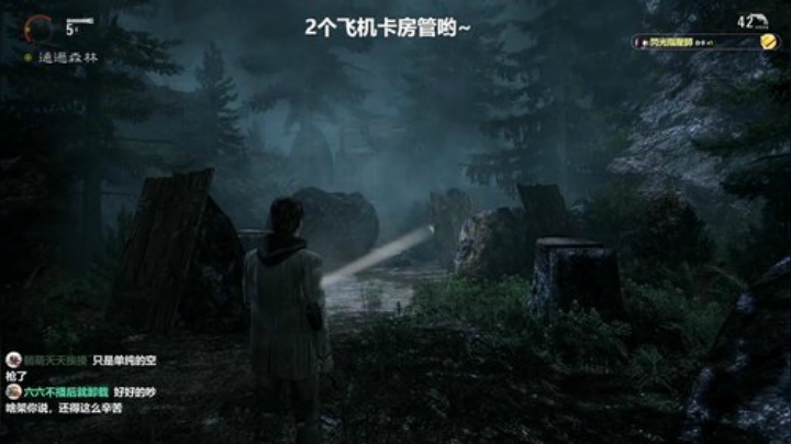 Alan wake 心灵杀手 2020-07-01 10点场