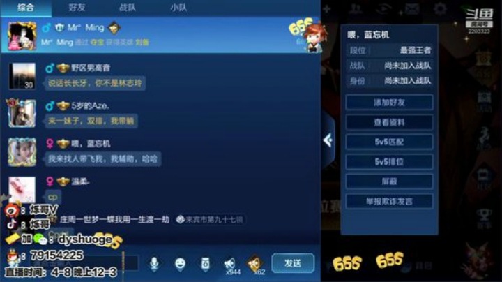 巨人13725发布了一个斗鱼视频2020-07-02