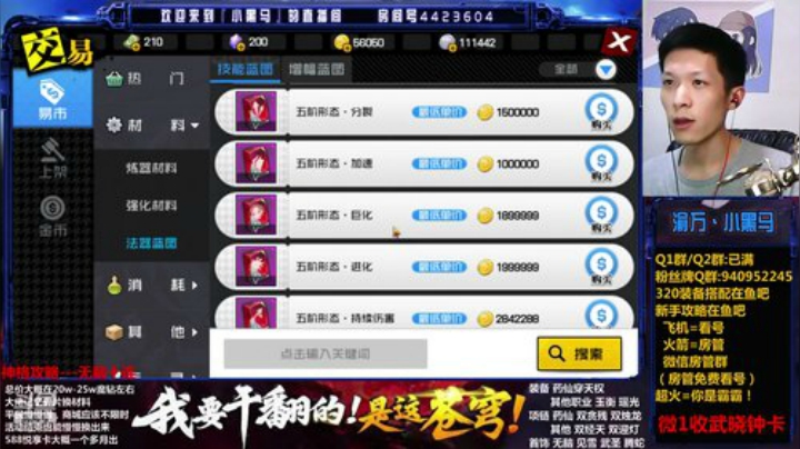 神格最强攻略附上 2020-06-29 23点场