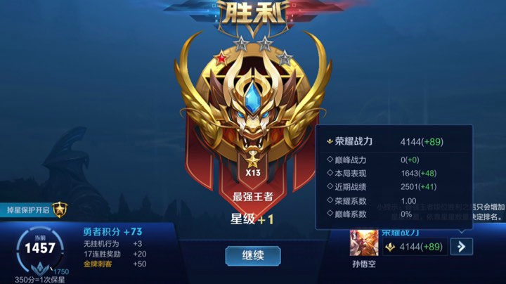 五排带粉连胜屠杀
