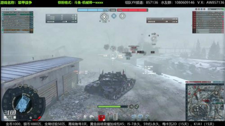 装甲战争：PVE萌新导师！ 2020-07-01 22点场