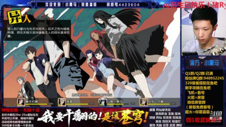 大房管Ryu哥生辰快乐 2020-06-30 19点场