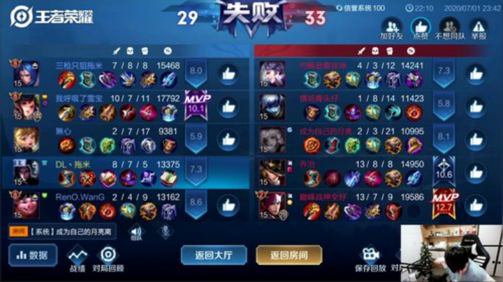 我在斗鱼看DL丶拖米直播王者荣耀