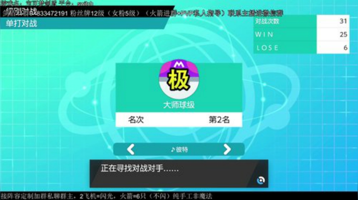 宝可梦新赛季PVP教室，冲鸭！ 2020-07-01 20点场