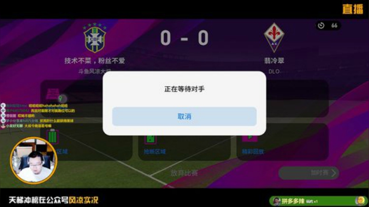 【风凉】技术不菜，粉丝不爱！ 2020-07-02 19点场