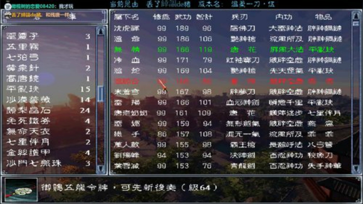 三国群英传2→春天三国0.507SP3 2020-07-01 21点场