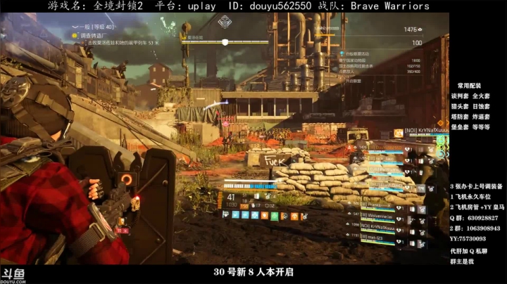 《全境封锁2》新8人--铁驹行动老四