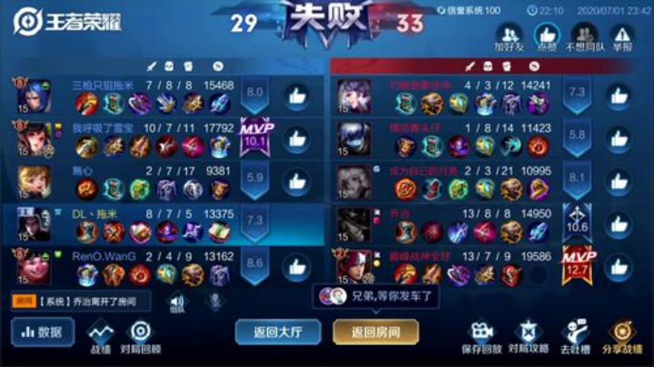 我在斗鱼看DL丶拖米直播王者荣耀