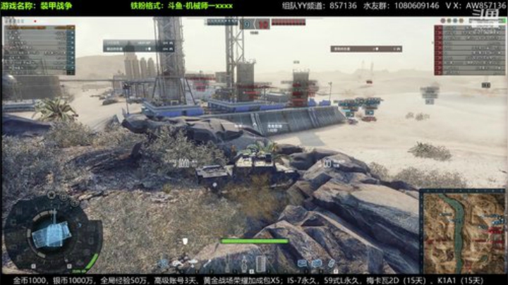 装甲战争：PVE萌新导师！ 2020-07-01 18点场